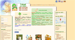 Desktop Screenshot of goida.ua