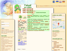Tablet Screenshot of goida.ua